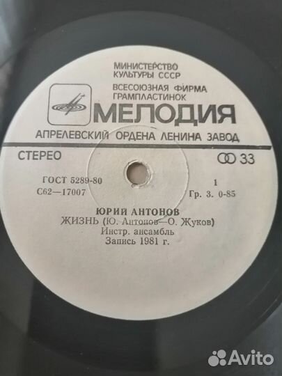 Виниловые пластинки маленькие часть 6