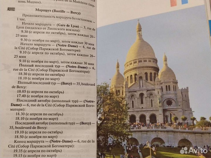 Путеводитель 