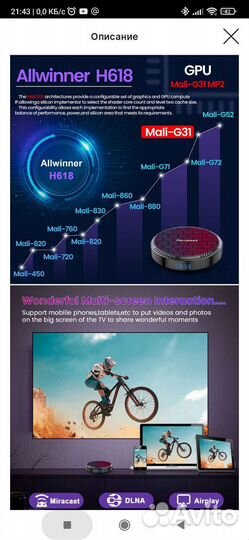 Новая Smart tv андроид приставка