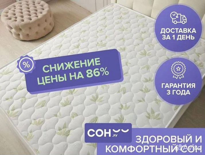 Матрас Sleeptek Roll LatexFoam 6 90х190