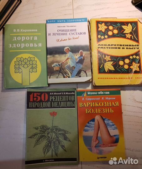 Книги по кулинарии, рукоделию, медицине