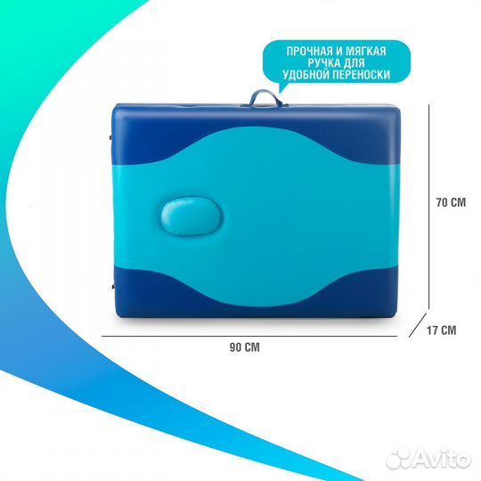 Массажный стол складной Laguna PRO арт. 33