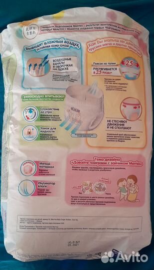 Подгузники трусики pampers 5