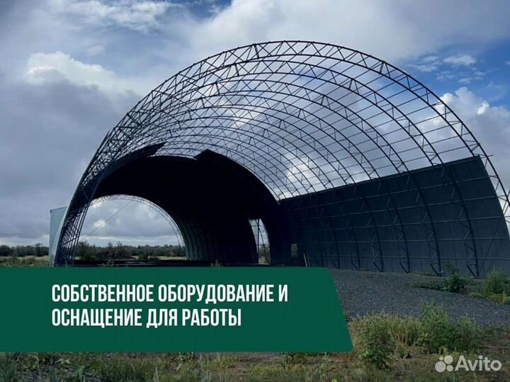 Ангары под ключ от производителя (18х45)