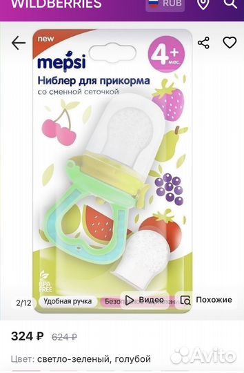 Молокоотсос Chicco / Поильник avent