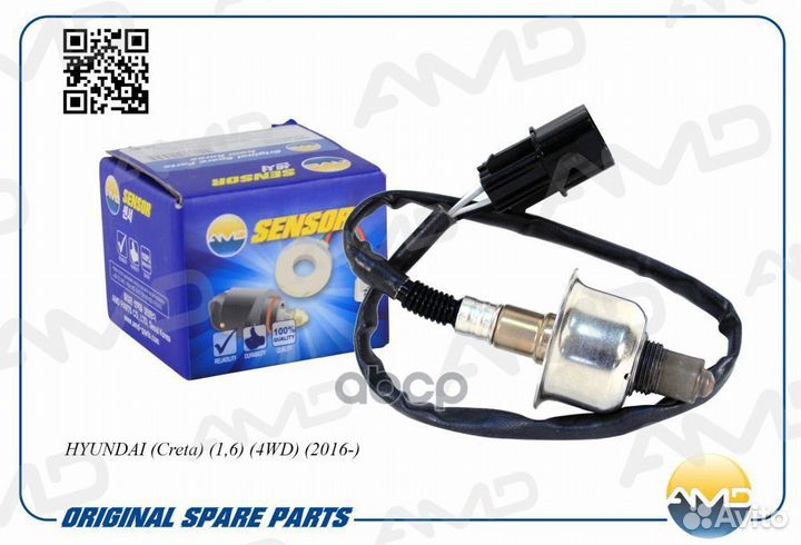 Датчиккислородныйверхний amdsen248 AMD