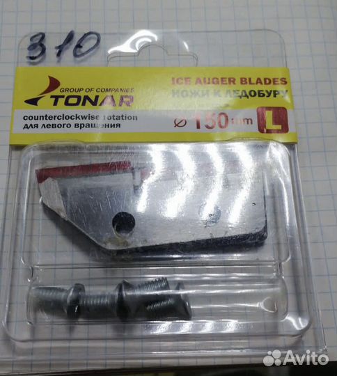 Ножи к ледобуру тонар 100, 150 и 180