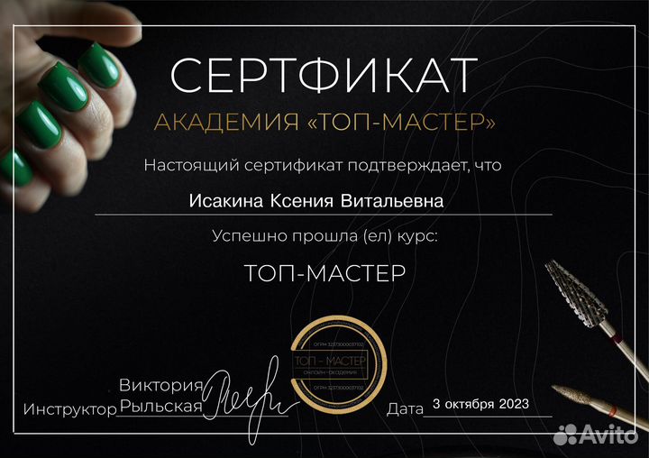 Маникюр на дому