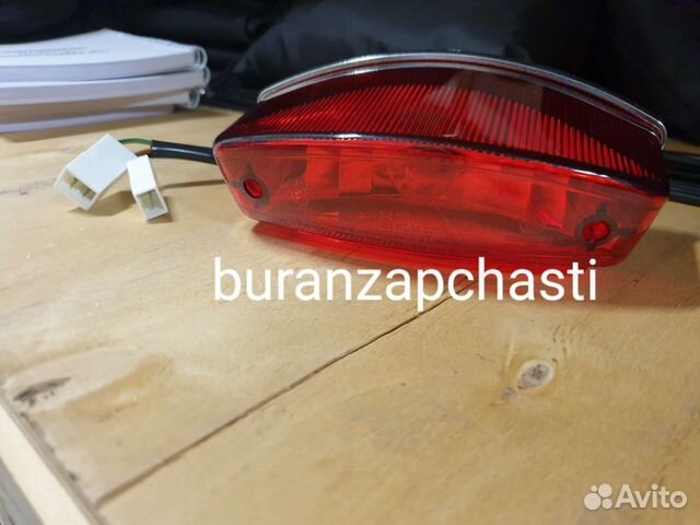 Фонарь задний Варяг,Тайга