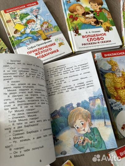 Детские книжки