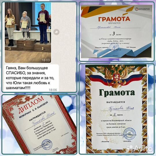 Тренер по шахматам, онлайн обучение по шахматам