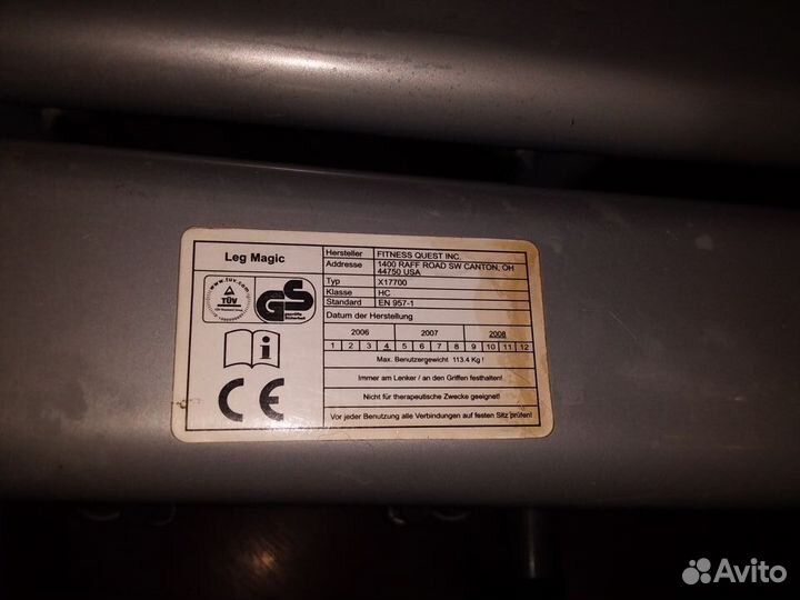 Лег Меджик (Leg Magic), в прекрасном состоянии