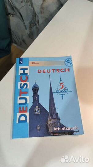 Рабочая тетрадь по немецкому языку 5 класс