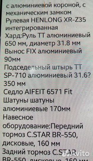 Велосипеды бу взрослый скоростной