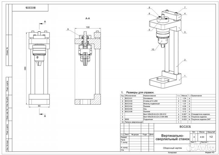 Чертежи и 3D модели на заказ