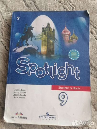 Учебники за 9 класс