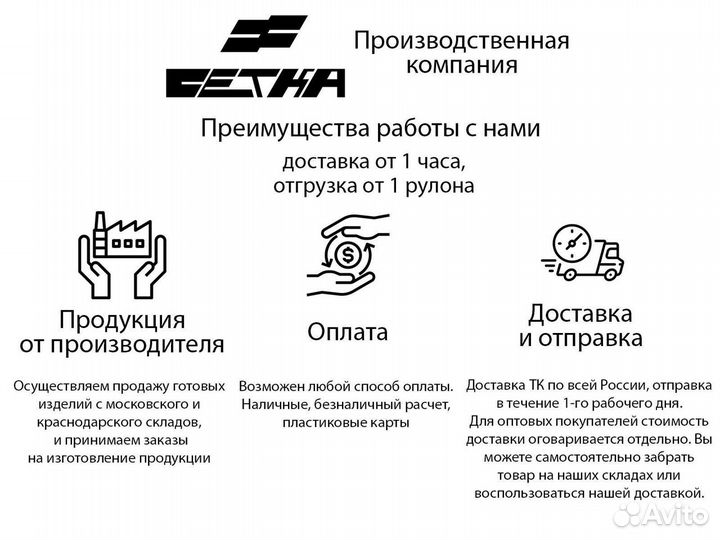 Металлическая пвс, цпвс сетка