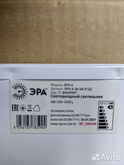 Светильник диодный Armstrong