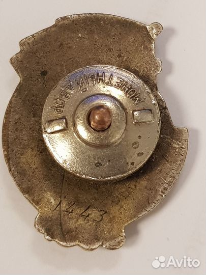 Отличник соцсоревнования нефтяной промышленности