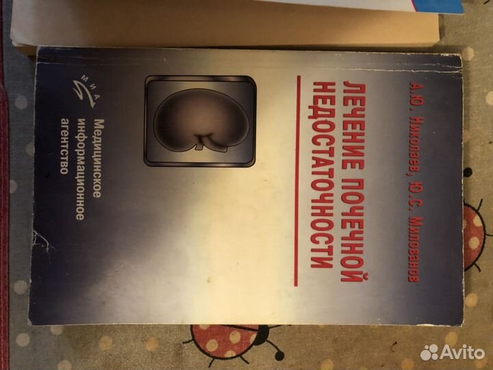 Медицинская литература