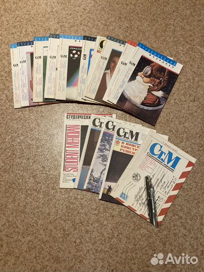 Журнал Студенческий меридиан