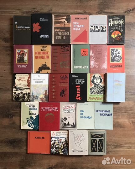 Книги о войне, мемуары, приключения и другие