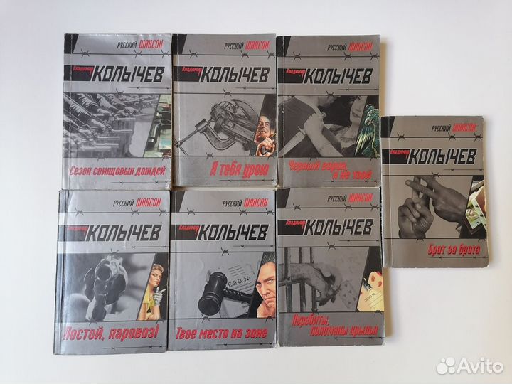 Владимир Колычев 7 книг