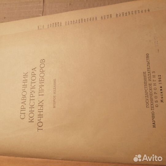 Советские книги по машиностроению и др