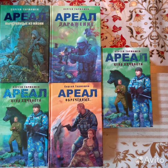 Сергей Тармашев фантастика