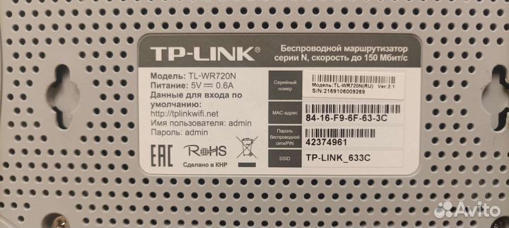 Wi-fi Роутер TP-link TL-WR720N
