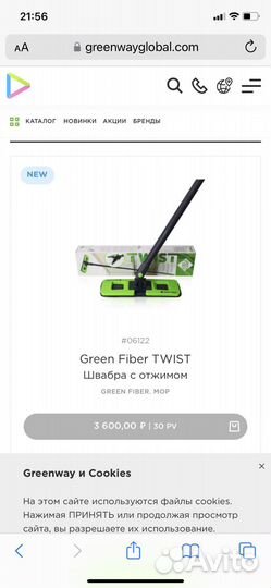 Швабра с отжимом Greenway