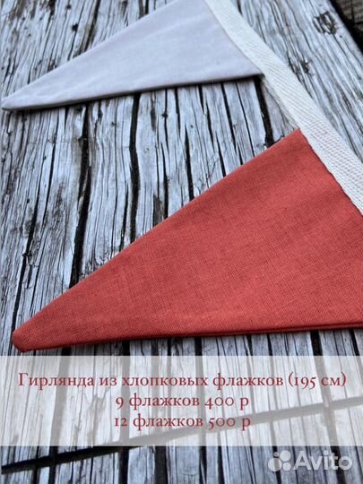 Изделия для детей