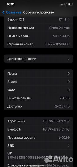 iPhone Xs Max, 256 ГБ