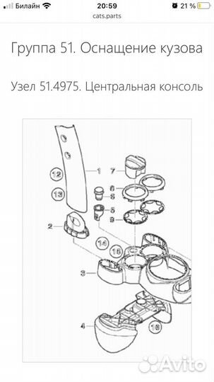 Щиток трубы Mini R50 R53