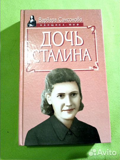 Книги о Сталине, пакет