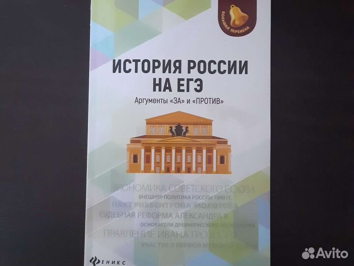 Егэ История триактив Много всего