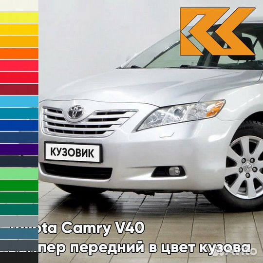 Бампер передний в цвет Toyota Camry V40