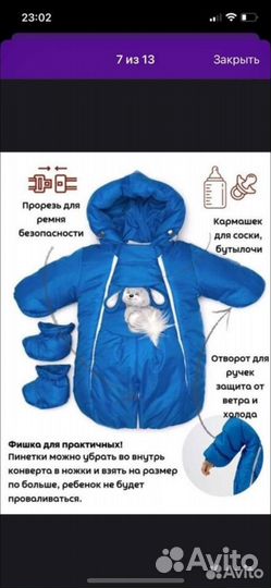 Комбинезон трансформер 74