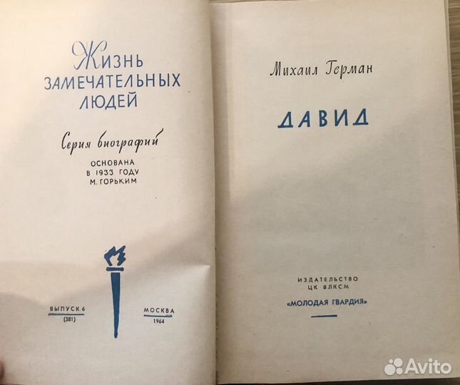 Книги серии жзл