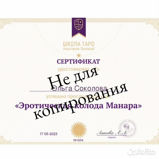 Таро расклад