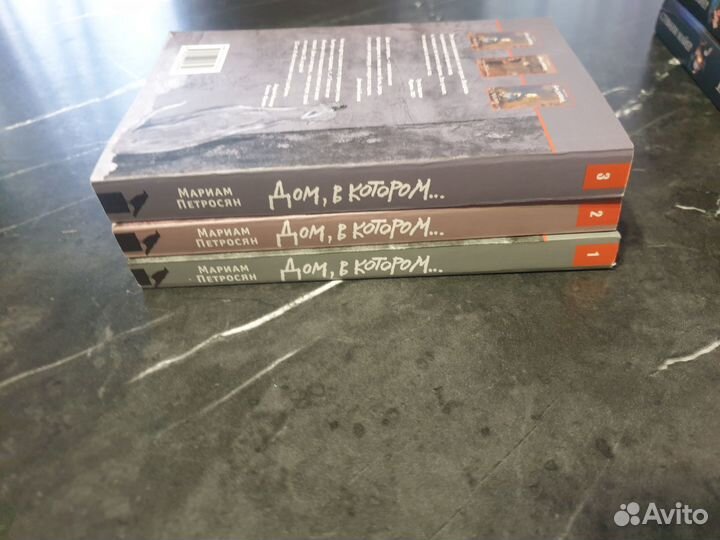 Страна сказок, Молли Мун, Дом в котором и другое