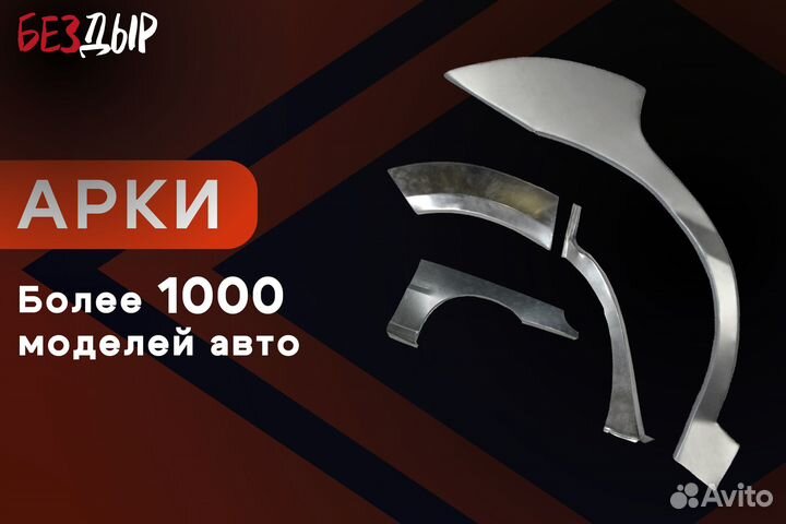 Кузовная арка Chevrolet Aveo T200 левая