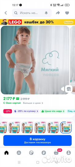 Подгузники трусики pampers 6