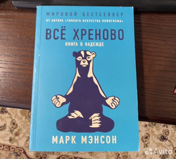 Когда все хреново