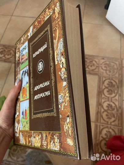 Конфуций афоризмы мудрости