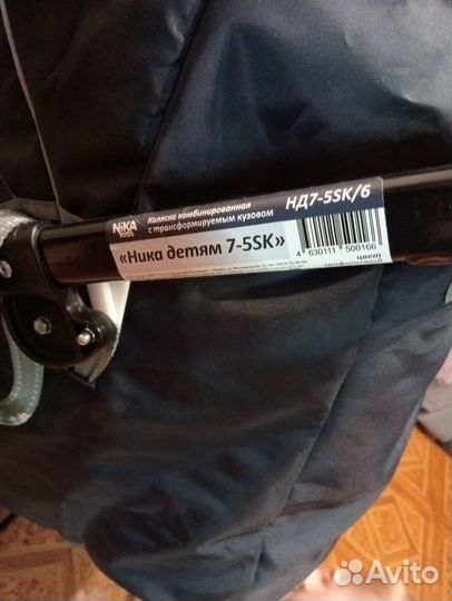 Санки коляска ника 7 5sk