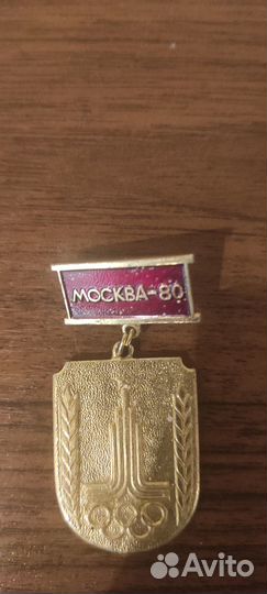 Значки СССР. Спорт