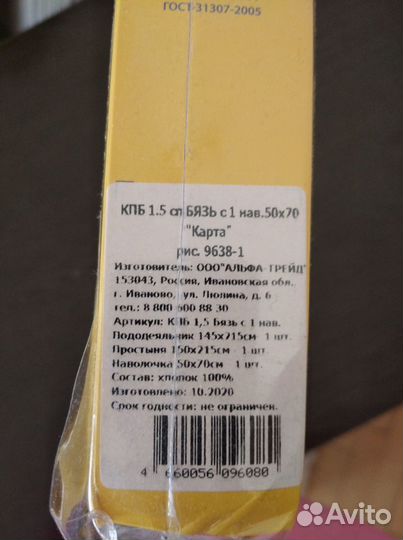 Детское постельное белье (новое) 1.5 спальный