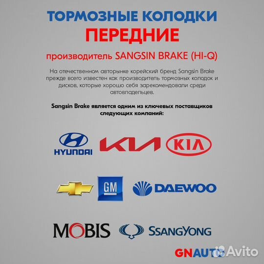 Тормозные колодки передние SP1535SD Sangsin Brake