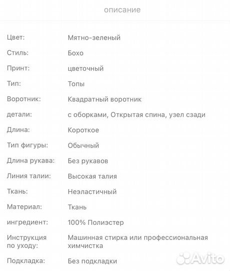 Комбинезон